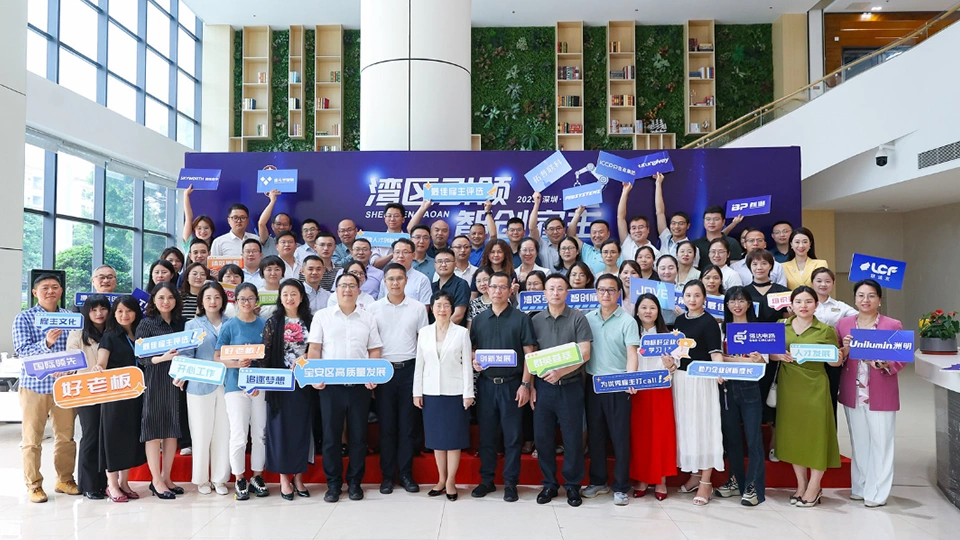 Futureway Technology has won the Excellent Employer Benchmark Enterprise Award in Bao'an District!