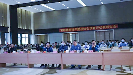 蓄势·远航——suncitygroup太阳新城2022年度总结暨表彰大会圆满举行