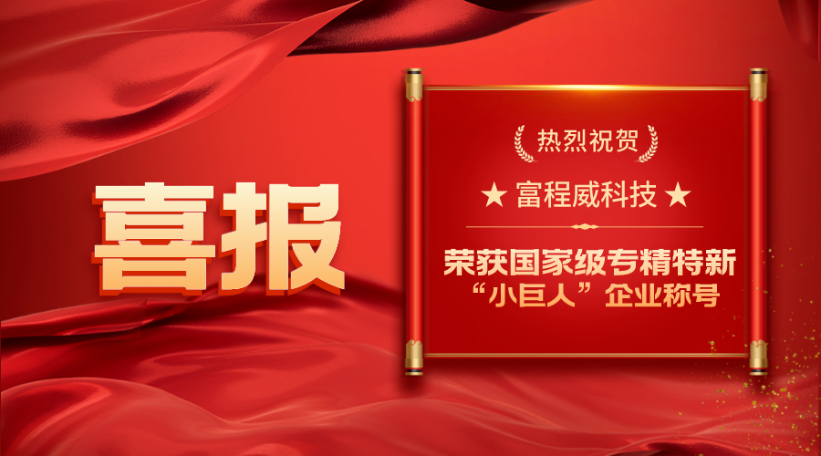 喜报！suncitygroup太阳新城荣获国家级专精特新“小巨人”企业称号