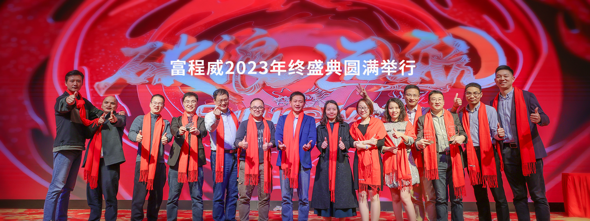 破浪·远航——suncitygroup太阳新城2023年终盛典暨颁奖典礼圆满举行