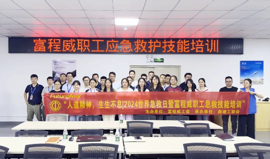 人道精神，生生不息—suncitygroup太阳新城急救技能培训圆满结束