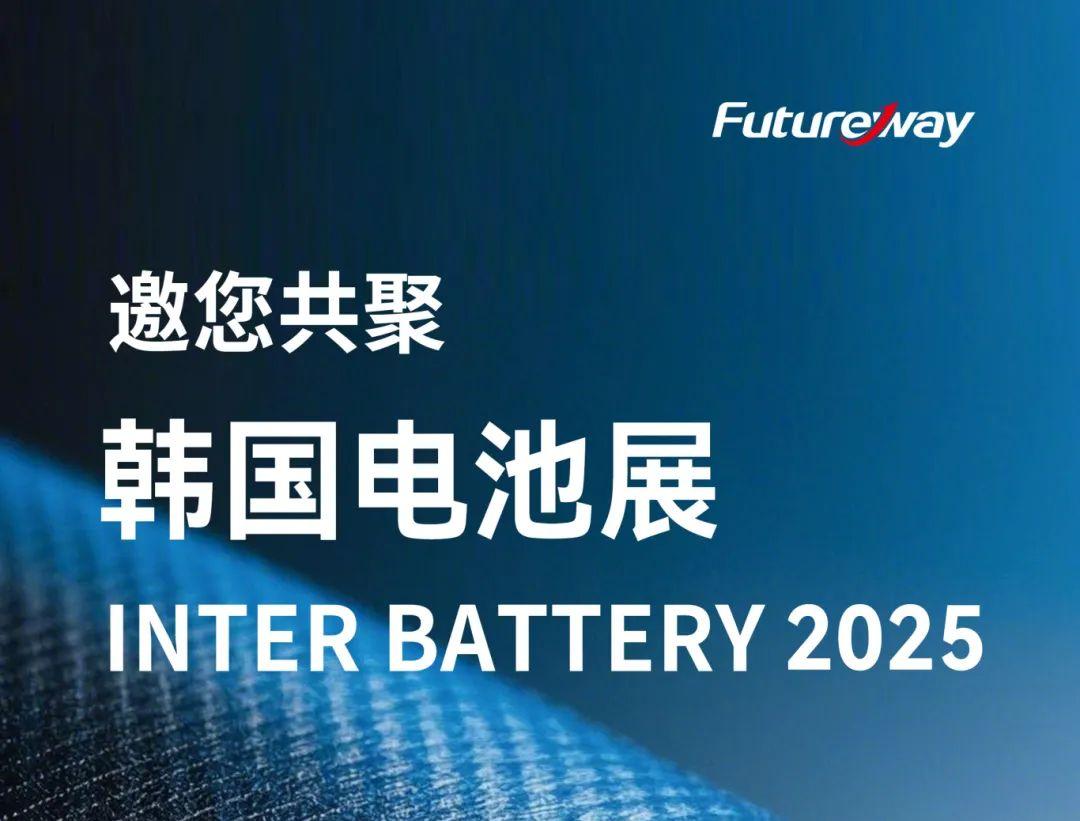 suncitygroup太阳新城将携创新有机硅材料解决方案亮相韩国Inter Battery电池展