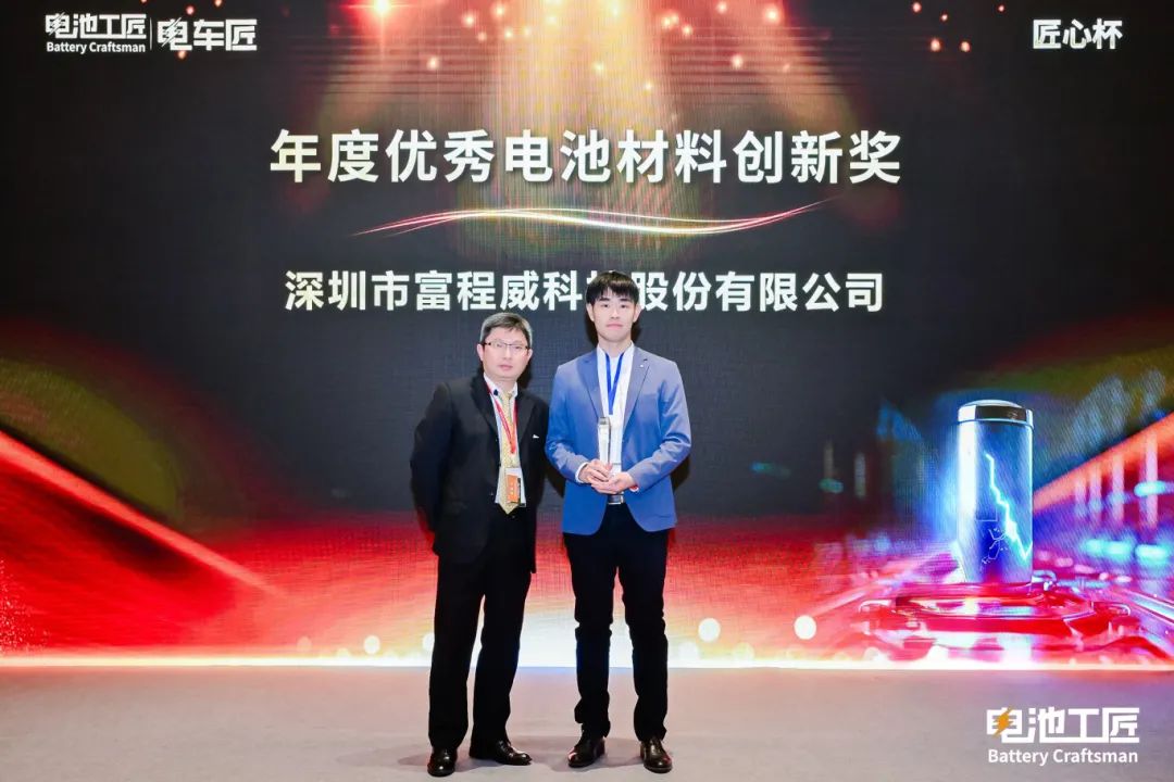 suncitygroup太阳新城出席2025电池工匠年会，并荣获年度优秀电池材料创新奖