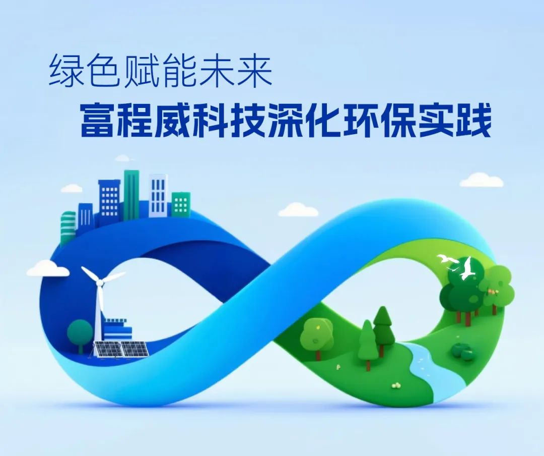 绿色赋能未来 suncitygroup太阳新城深化环保实践